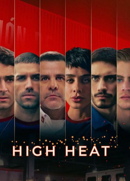 High Heat Butt Gay 20793