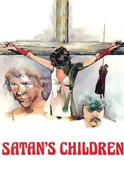 Satan's Children Bulge Butt 21111