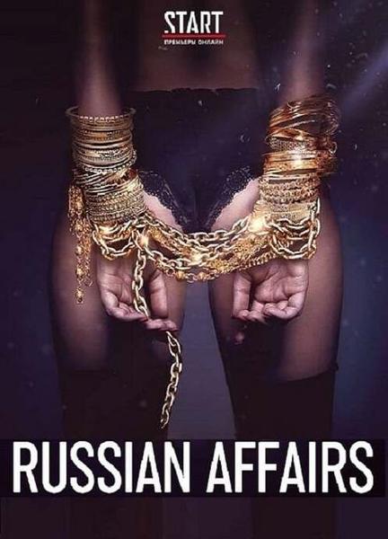 Russian Affairs Butt Shirtless 21143