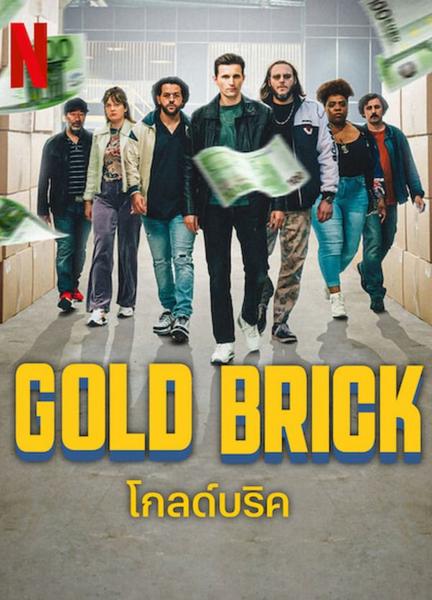 Gold Brick Butt Shirtless 21478