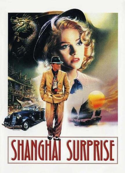 Shanghai Surprise Shirtless 21549