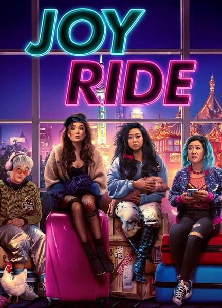 Joy Ride Sexy Shirtless 21605