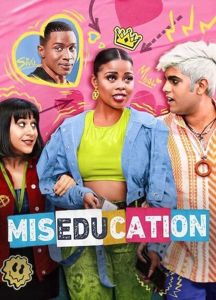 Miseducation Butt Gay 21612