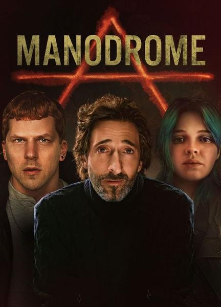 Manodrome Balls Bulge 21774