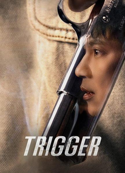 Trigger Butt Sexy 22929
