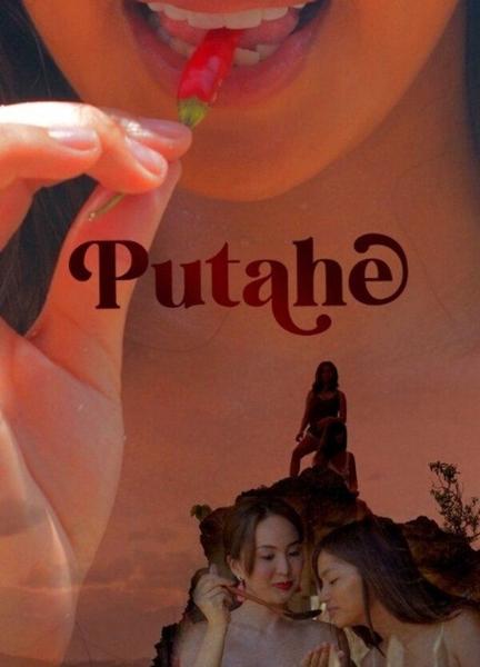 Putahe Butt Shirtless 23126