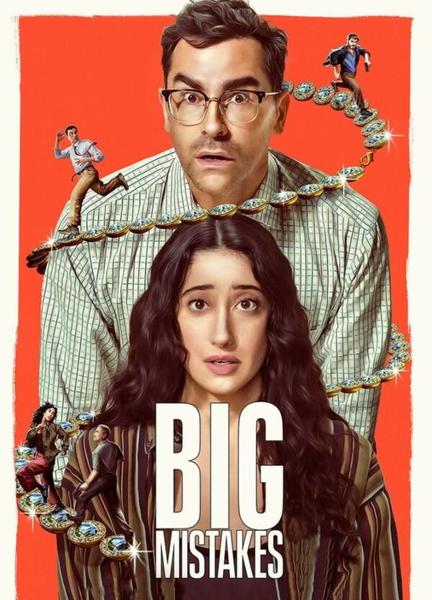 Big Mistakes Butt Gay 23400
