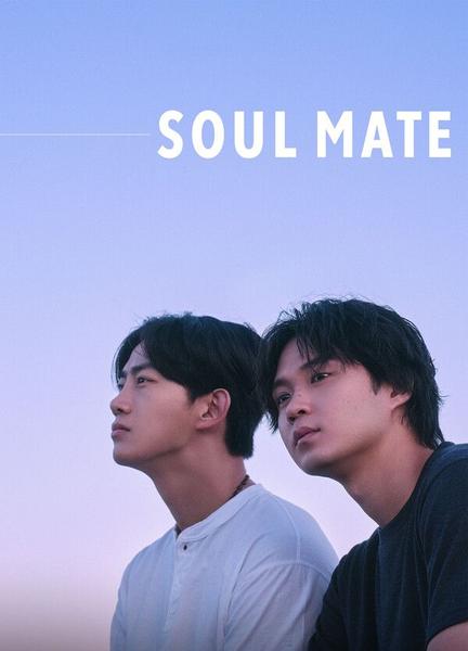Soul Mate Butt Shirtless 23436