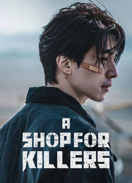 A Shop for Killers Butt Sexy 23527