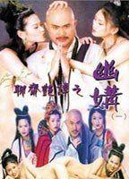 Erotic Ghost Story 4 Breasts Bush 91731