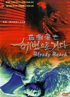 Bloody Beach Bikini Breasts 60150