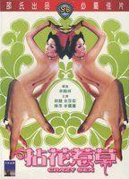 Crazy Sex Breasts Butt 83636