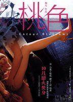Toh sik Breasts Lesbian 78226