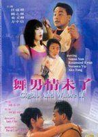 Gigolo and Whore 2 Breasts Butt 78998