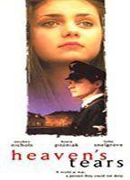 Heaven's Tears Breasts Butt 91118