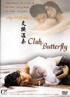 Club Butterfly Breasts Butt 88162