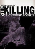 The Killing of a Chinese Bookie Breasts Breasts* 88628