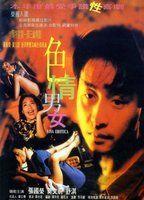 Viva Erotica Breasts Bush 78446