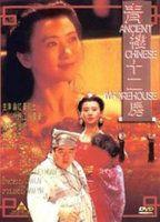 Ancient Chinese Whorehouse Breasts Bush 79320