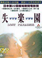 Paradise Lost Breasts 88619