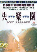 Paradise Lost Breasts 88619