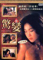 Jing bian Breasts Butt 83985