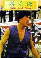 The Big Brawl 56592