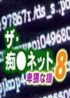 Sexual Molestor Network Breasts Butt 90635