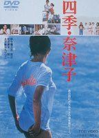 Shiki Natsuko Breasts Butt 90499