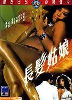 Girl with the Long Hair Breasts Butt 90404