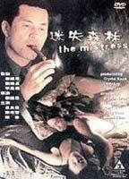 The Mistress Breasts Butt 92906