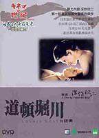 Lovers Lost Breasts Bush 90753