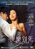 Happy End Breasts Butt 57121