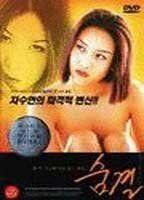 Breathing Breasts Butt 84665