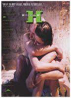 H Breasts Bush 92358