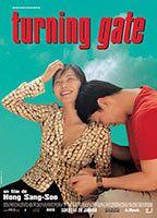 On the Occasion of Remembering the Turning Gate Breasts 90045