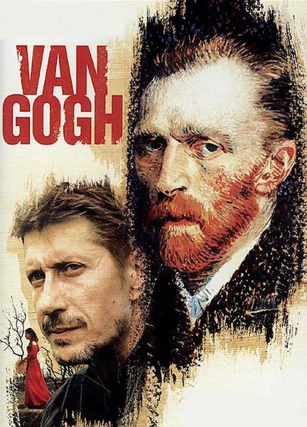 Van Gogh Breasts Bush 84577