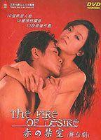 The Fire of Desire Butt 94185