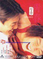 Plum Blossom Body Double Breasts 78919