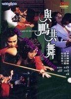 Cash on Delivery Breasts Butt 79531