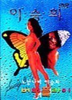 Butterfly Breasts* Butt* 91087