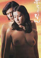 Aka chôchin Breasts Butt 92812