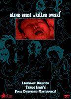 Blind Beast vs. Killer Dwarf Breasts Bush 89530