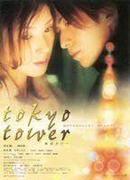Tokyo Tower Sexy 94796