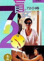 Retribution Sight Unseen Breasts Butt 80499