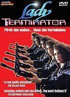 Lady Terminator Breasts Bush 90069