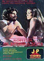 Koritsia me vromika heria Breasts Bush 88755