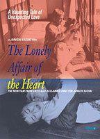 The Lonely Affair of the Heart Breasts Butt 92224