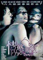 Desire Breasts Bush 92652