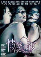 Desire Breasts Bush 92652